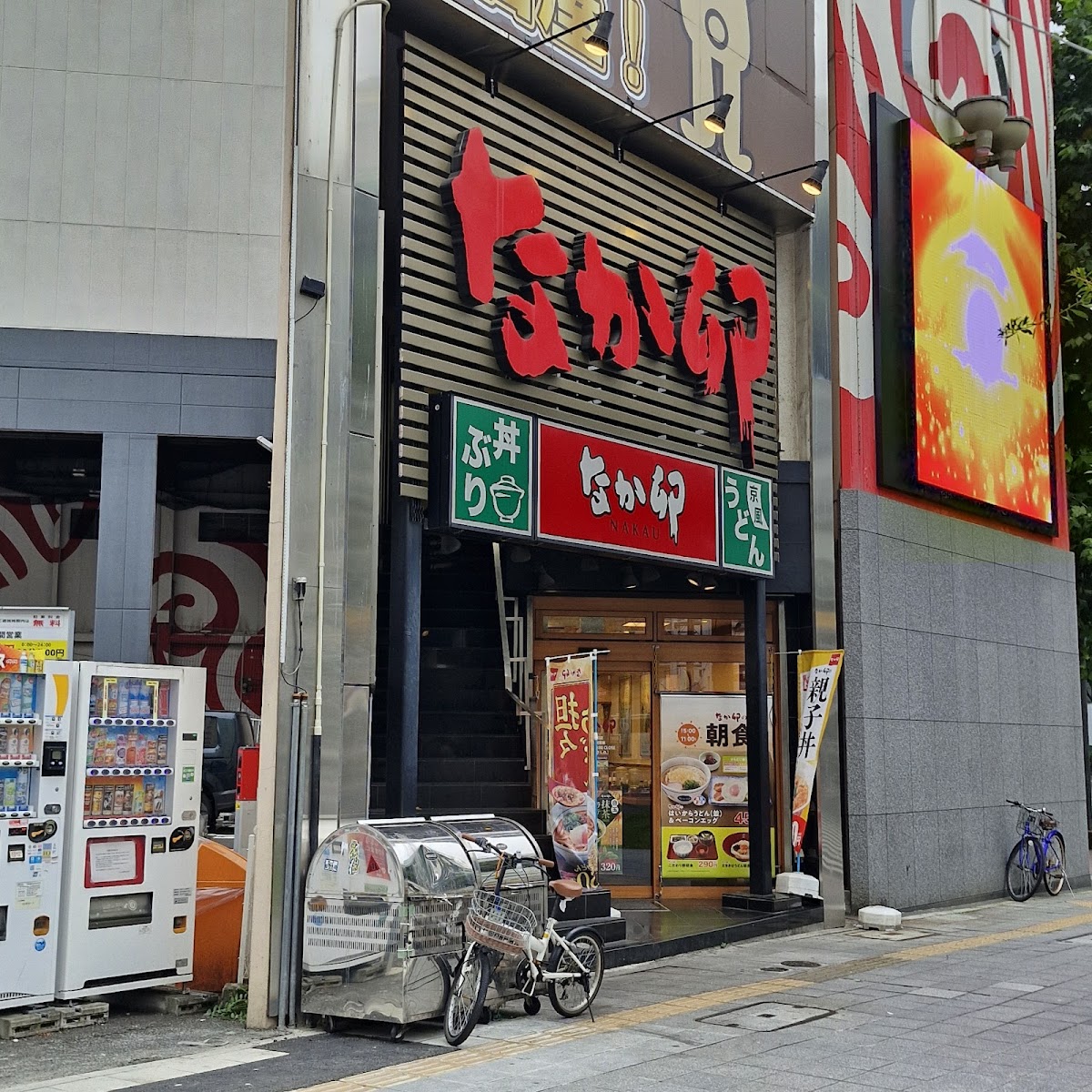 Nakau Shinsakae